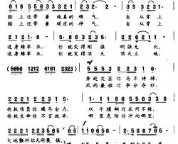 我的士兵兄弟简谱-王同安词 王寅、王同安曲