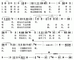 春风简谱(歌词)-呼斯楞演唱-秋叶起舞记谱上传