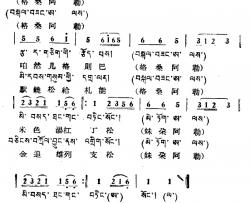 格桑阿勒简谱-藏族民歌、藏文及音译版