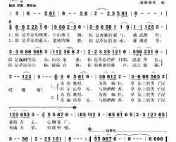 草原上的男子汉简谱-冷酷演唱-逍遥香香/海潮音乐词曲