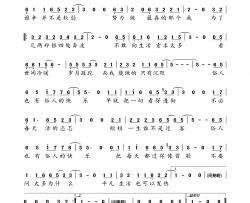 俗人的快乐简谱-杨梓演唱-宋亚永/孙勇词曲