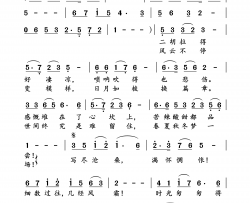 饱经沧桑(陈建华版)简谱-墨筠谦曲谱