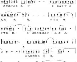 天时地利与人和简谱-易茗词/赵季平曲