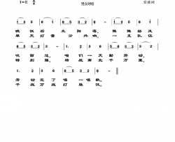 老百姓爱什么简谱