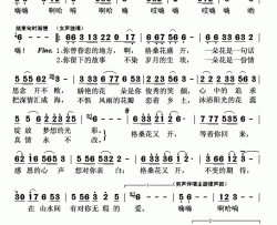 格桑花又开简谱-扎西措演唱-刘帕峻/张艺凡词曲
