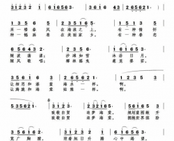 追梦海棠简谱