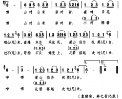 弥渡山歌简谱-云南山歌