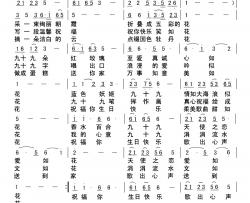 我的祝福简谱-李大江词 俞瀛洲曲
