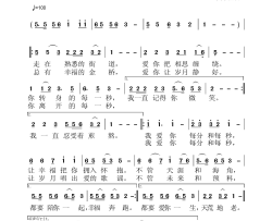 爱你每分和每秒简谱