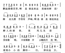 一盆丁香王致铨词姜金富曲一盆丁香王致铨词 姜金富曲简谱