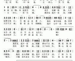 莲花简谱(歌词)-柏文演唱-秋叶起舞记谱上传