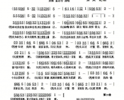 粉红情歌简谱