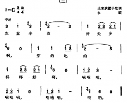 摆手歌简谱-二