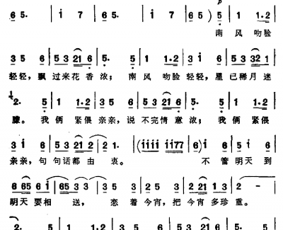 今宵多珍重简谱 徐小凤演唱