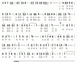 花满人间简谱(歌词)-文欣演唱-秋叶起舞记谱