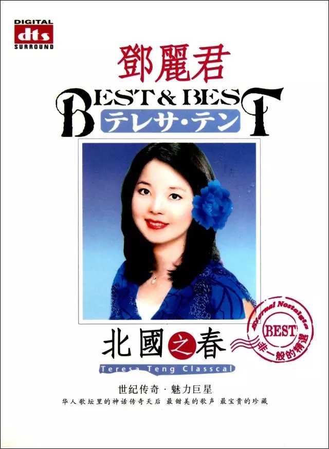 北国之春简谱  蒋大为   原来他才是原唱4