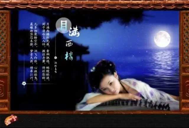 月满西楼简谱   孙露   明月楼高休独倚，酒入愁肠化作相思泪2