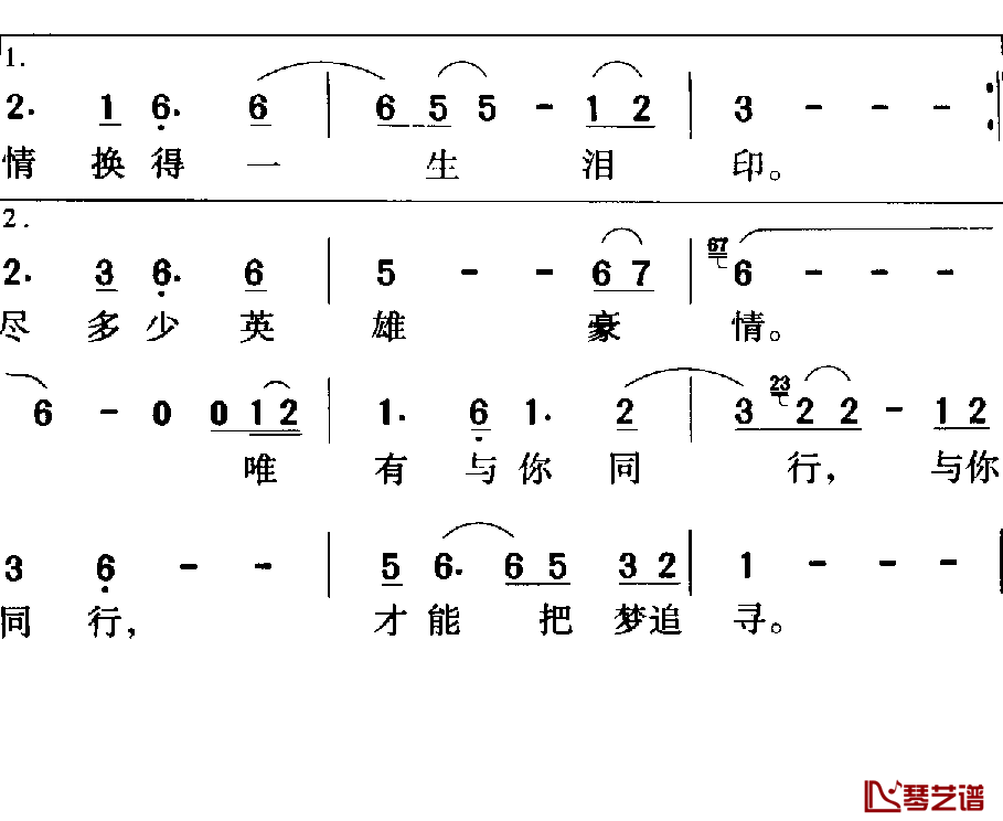 雪中情简谱-杨庆煌-电视剧《雪山飞狐》主题歌2