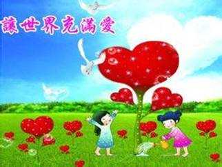 让世界充满爱简谱   华语群星   内地最牛公益歌曲4