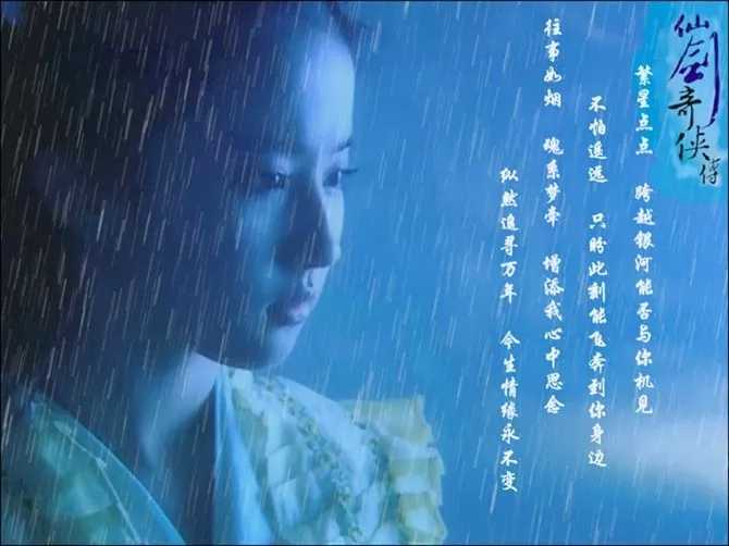 仙剑问情简谱 萧人凤-如有你相伴，不羡鸳鸯不羡仙5