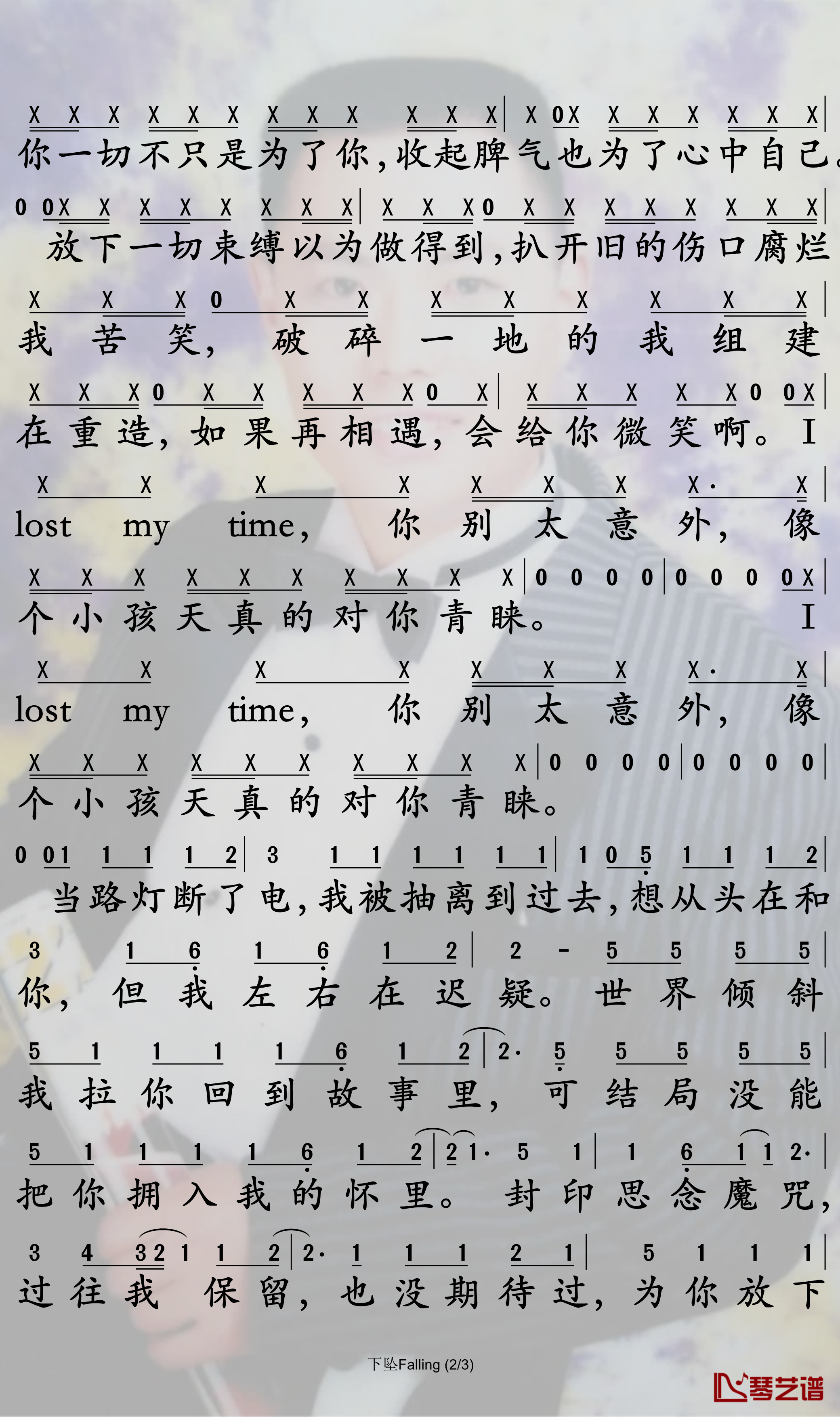 下坠falling简谱-Corki-在幽深不见底的岁月里2