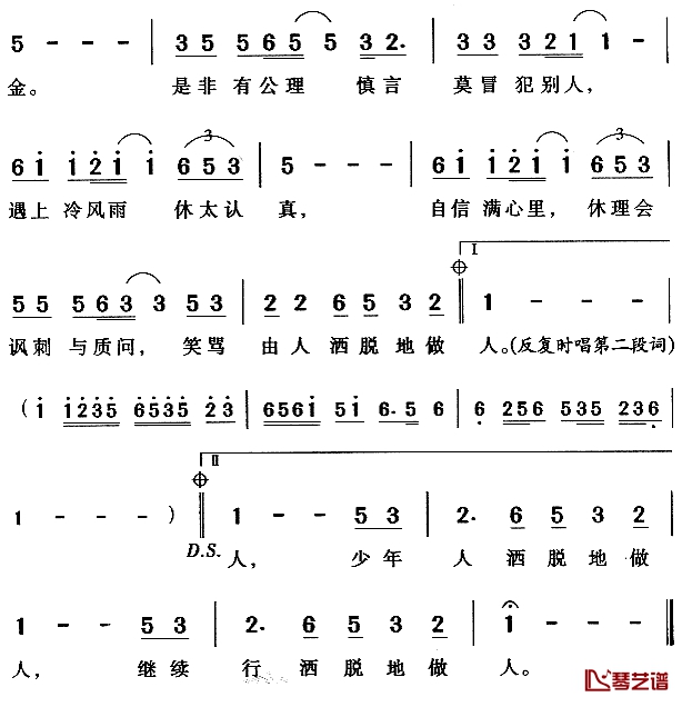 沉默是金简谱-张国荣-沉默是金，沉默是今晚的康桥2