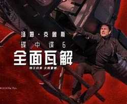 Mission: Impossible Theme简谱 碟中谍6即将上映，导火线主题曲继续引吭高歌