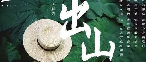 出山尤克里里谱-花粥/王胜男-愿归来仍是少年2