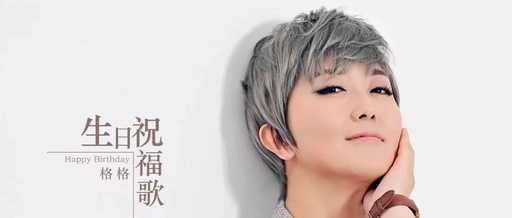 成吉思汗的传说简谱-格格-美丽的草原有个传说2
