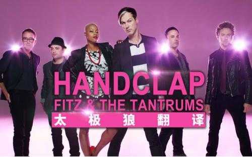 HandClap98K之歌简谱 The Tantrums  小姐姐，吃鸡吗我98K消音6