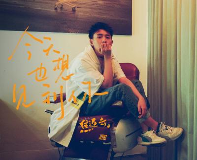 今天也想见到你简谱(歌词)-焦迈奇