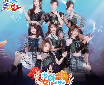 海的女儿简谱(歌词)-SING女团