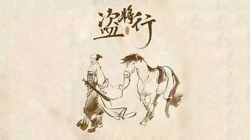 盗将行吉他谱-花粥/马雨阳-人间烟火山河辽阔，都不及你4