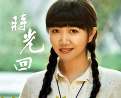 <font color='#EA0000'>时光回吉他谱-侃侃-多希望，时光回</font>