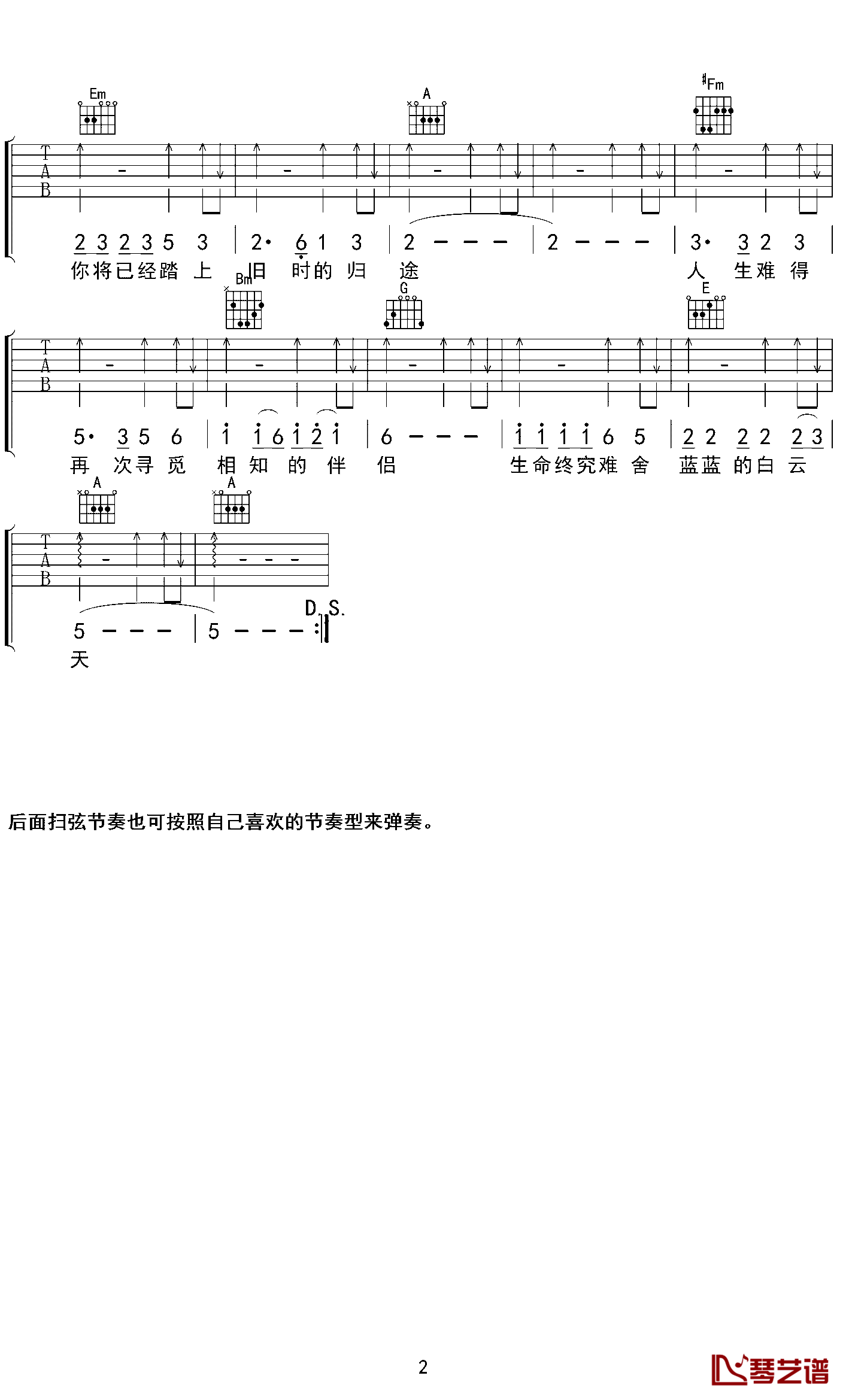 恋曲1990吉他谱-罗大佑-追忆时光，怀旧单曲5