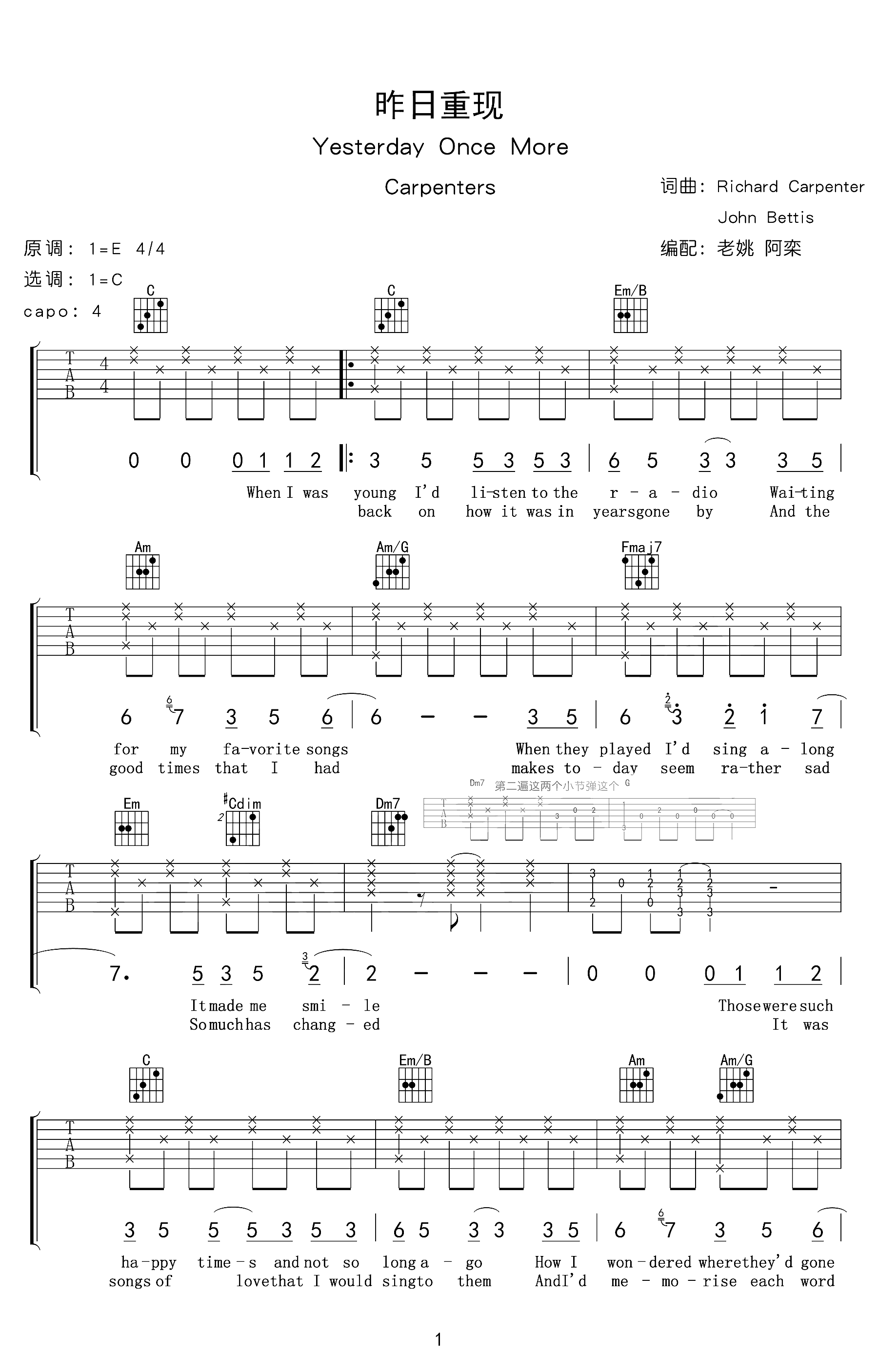 Yesterday Once More吉他谱 Carpenters兄妹组合 回首往事 不再的岁月1