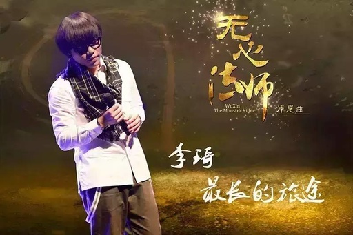 最长的旅途吉他谱 李琦 被时间遗忘的人，行走着最长的旅途3