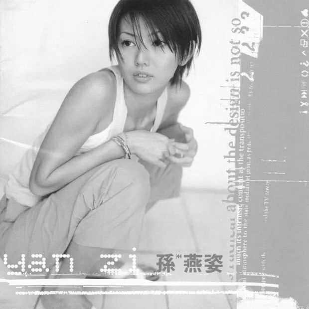 天黑黑吉他谱 孙燕姿 我怀念过去单纯美好的小幸福3