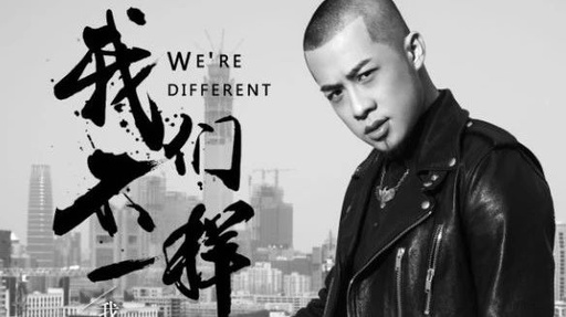 我们不一样吉他谱-大壮-兄弟，我们不一样，却都希望来世能相遇6