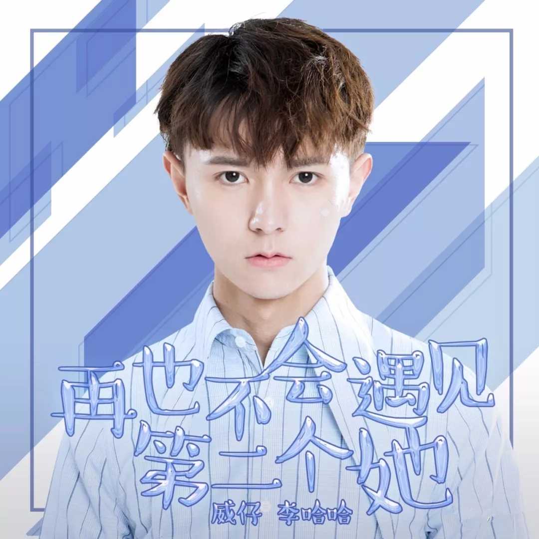 再也不会遇见第二个她吉他谱 李哈哈 对爱情要求的越多，反而得到的失望会更多3