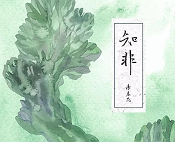 唱不了一首欢乐的歌吉他谱 谢春花-唱不了一首欢乐的歌  等不到一个合适的人