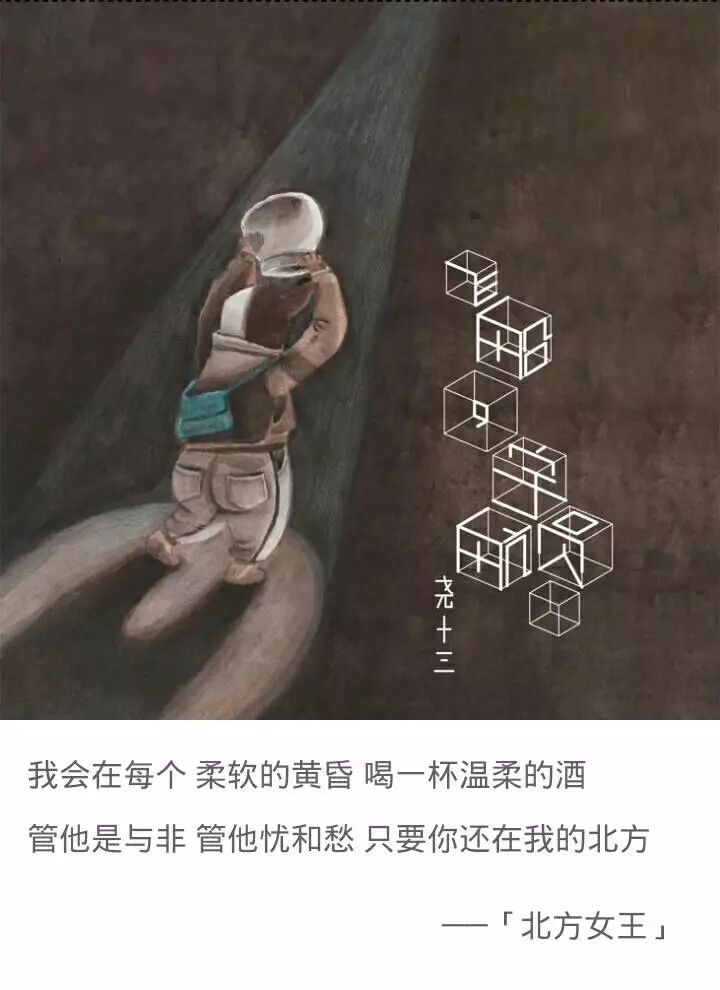 北方女王吉他谱 尧十三 这就是一封他写给自己前女友的情书7