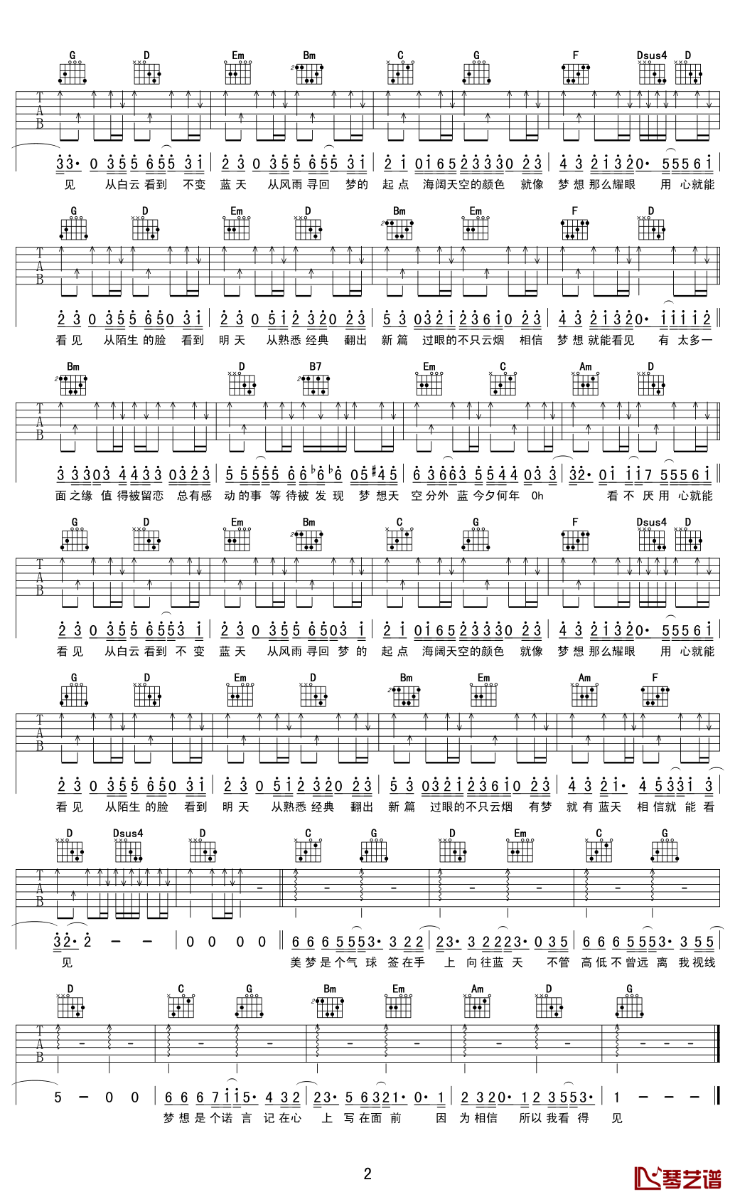 梦想天空分外蓝吉他谱-陈奕迅-那些温暖时光的宝藏梦想2