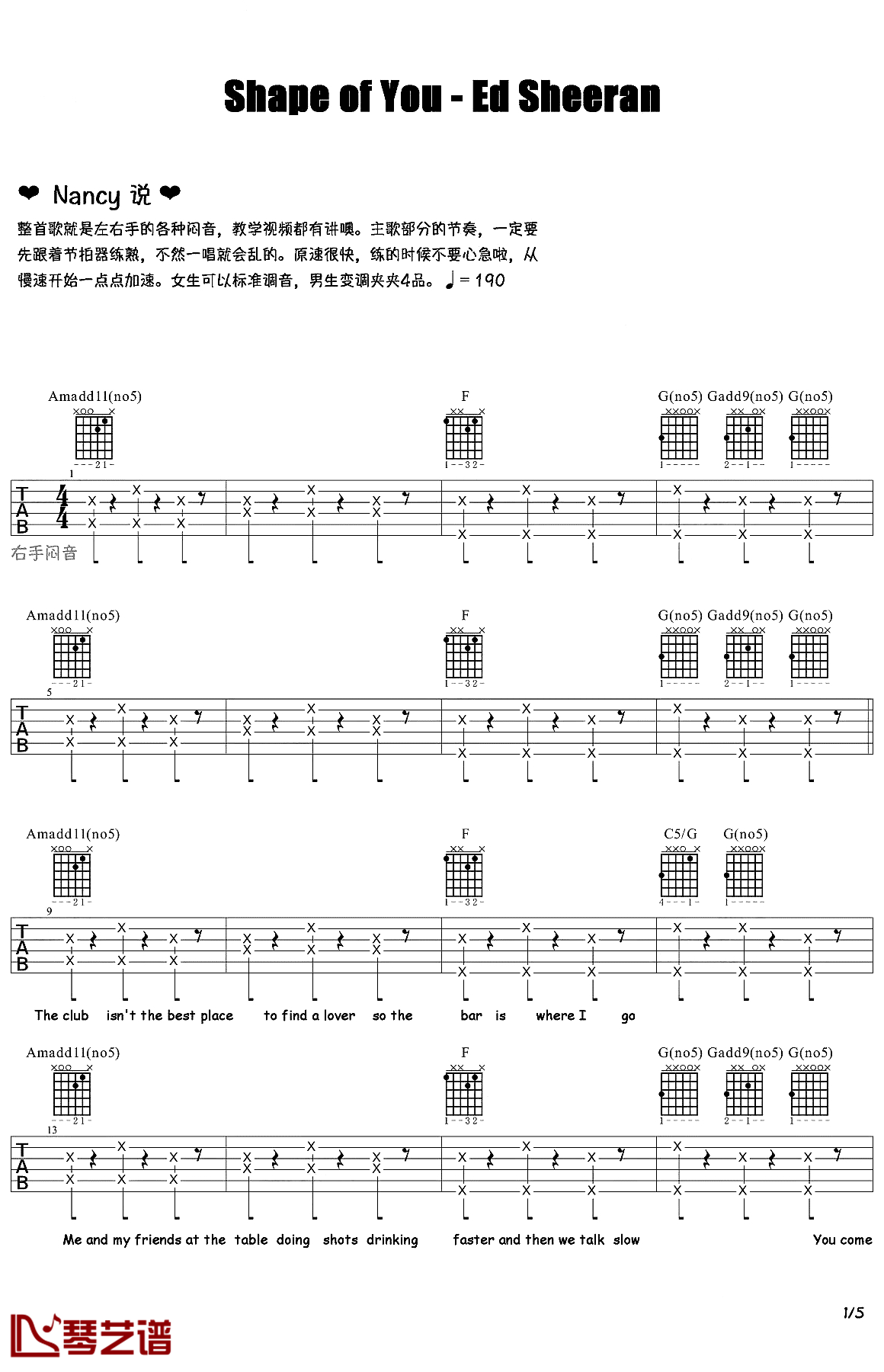Shape of you吉他谱 Ed Sheeran 身体和心灵一同的沉沦1