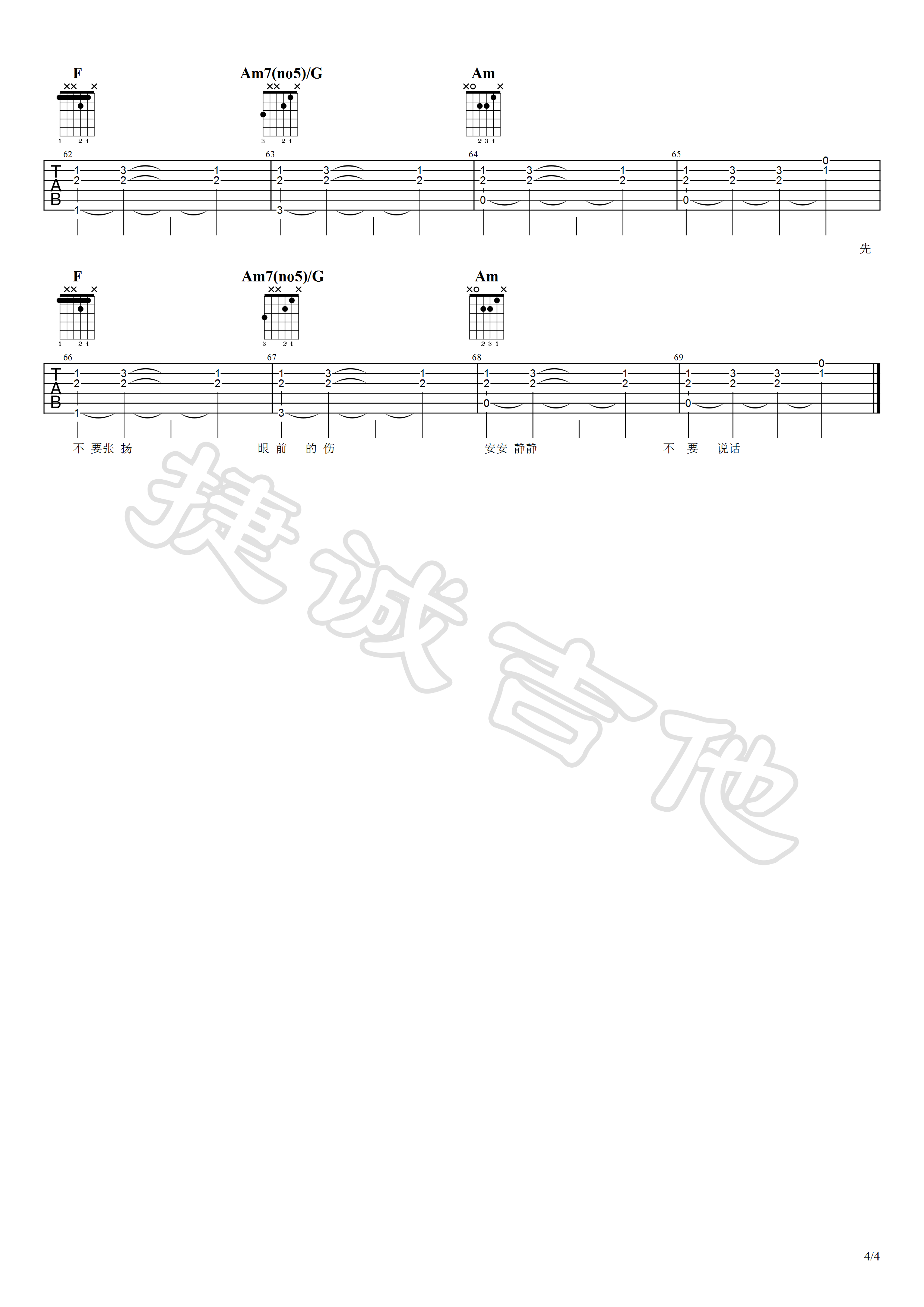 《不负于你》吉他谱_电影主题曲4