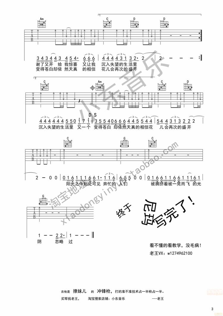 理想_吉他谱_赵雷1