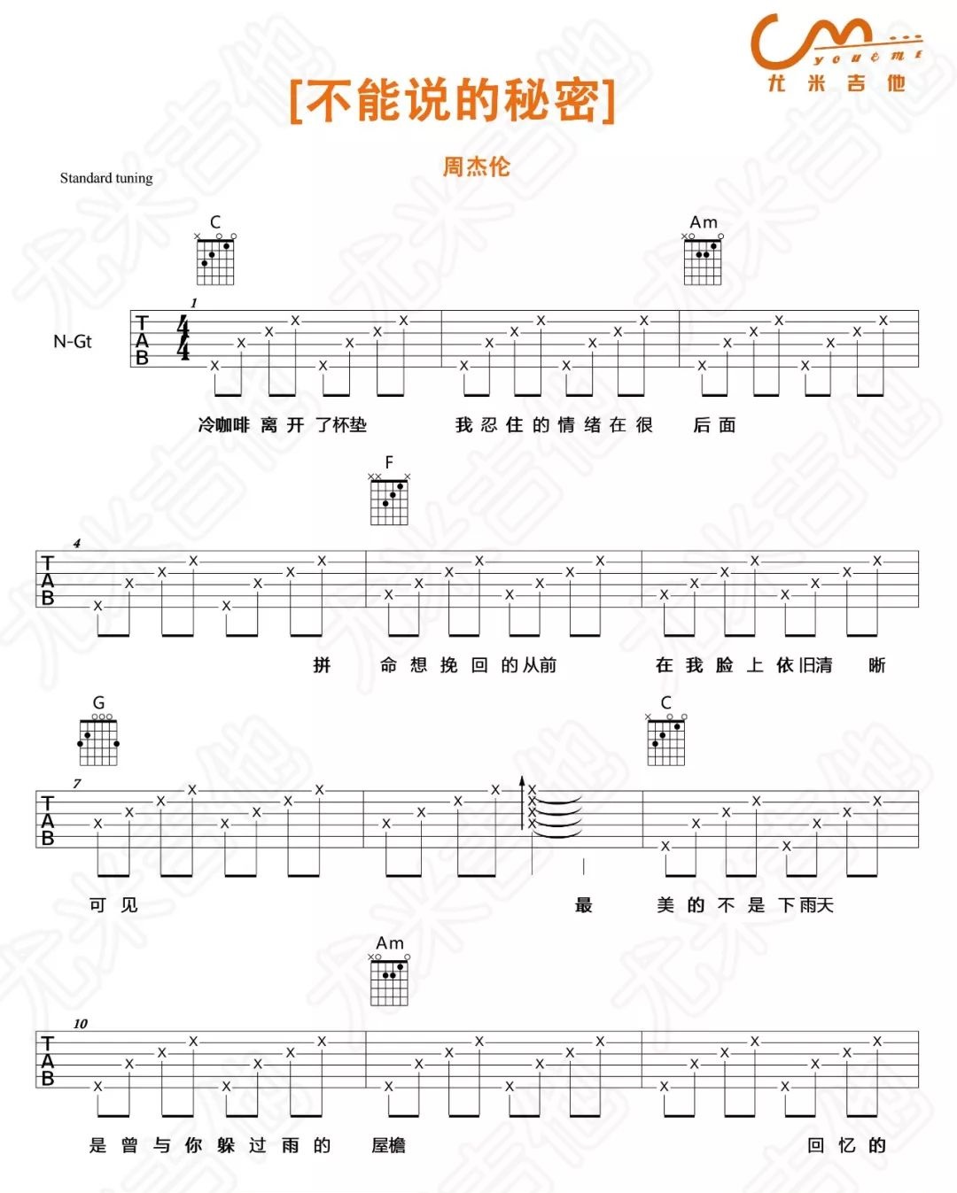 《不能说的秘密》吉他谱_周杰伦_C调弹唱六线谱1