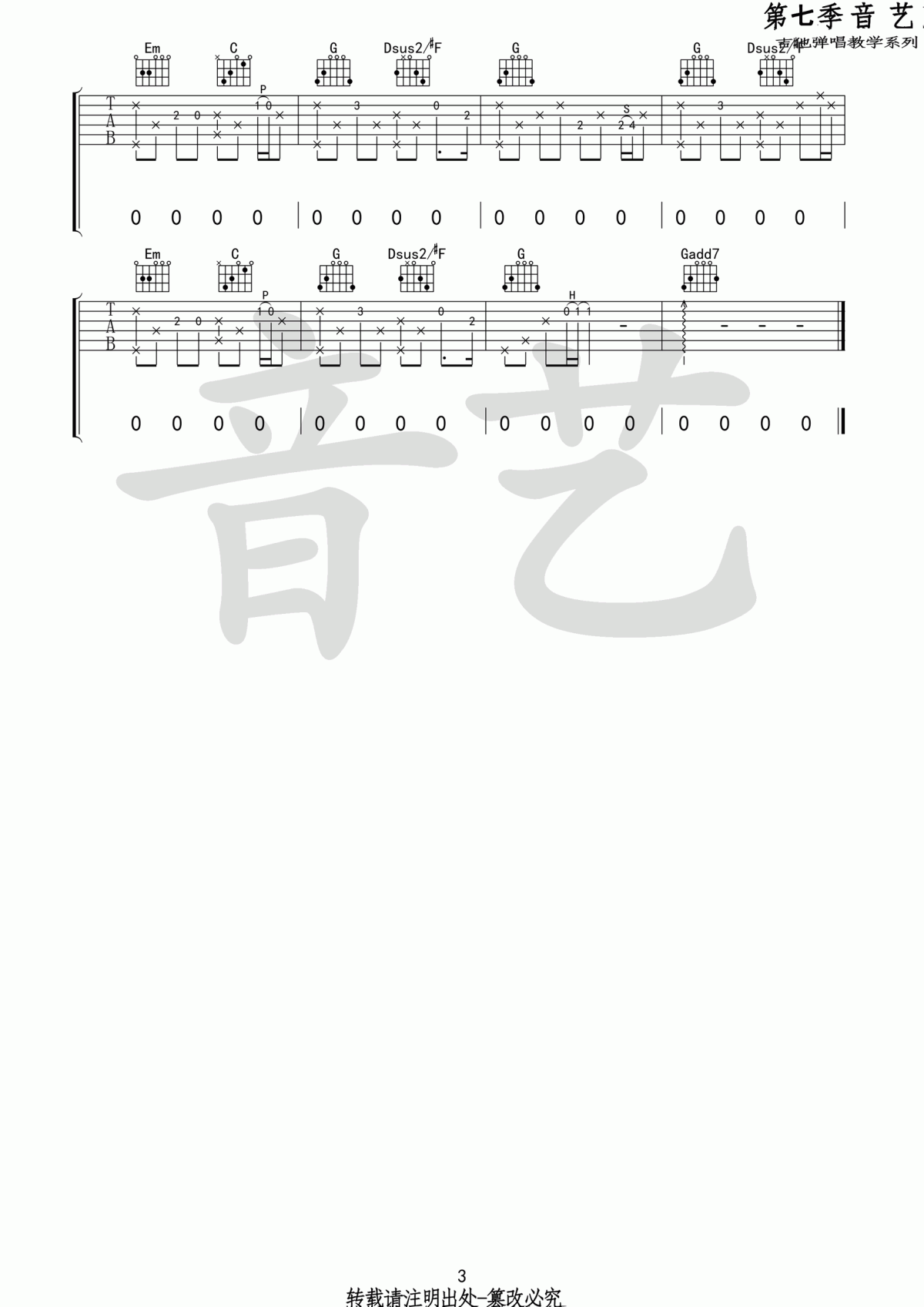 旧事吉他谱_留声玩具_G调吉他弹唱谱2