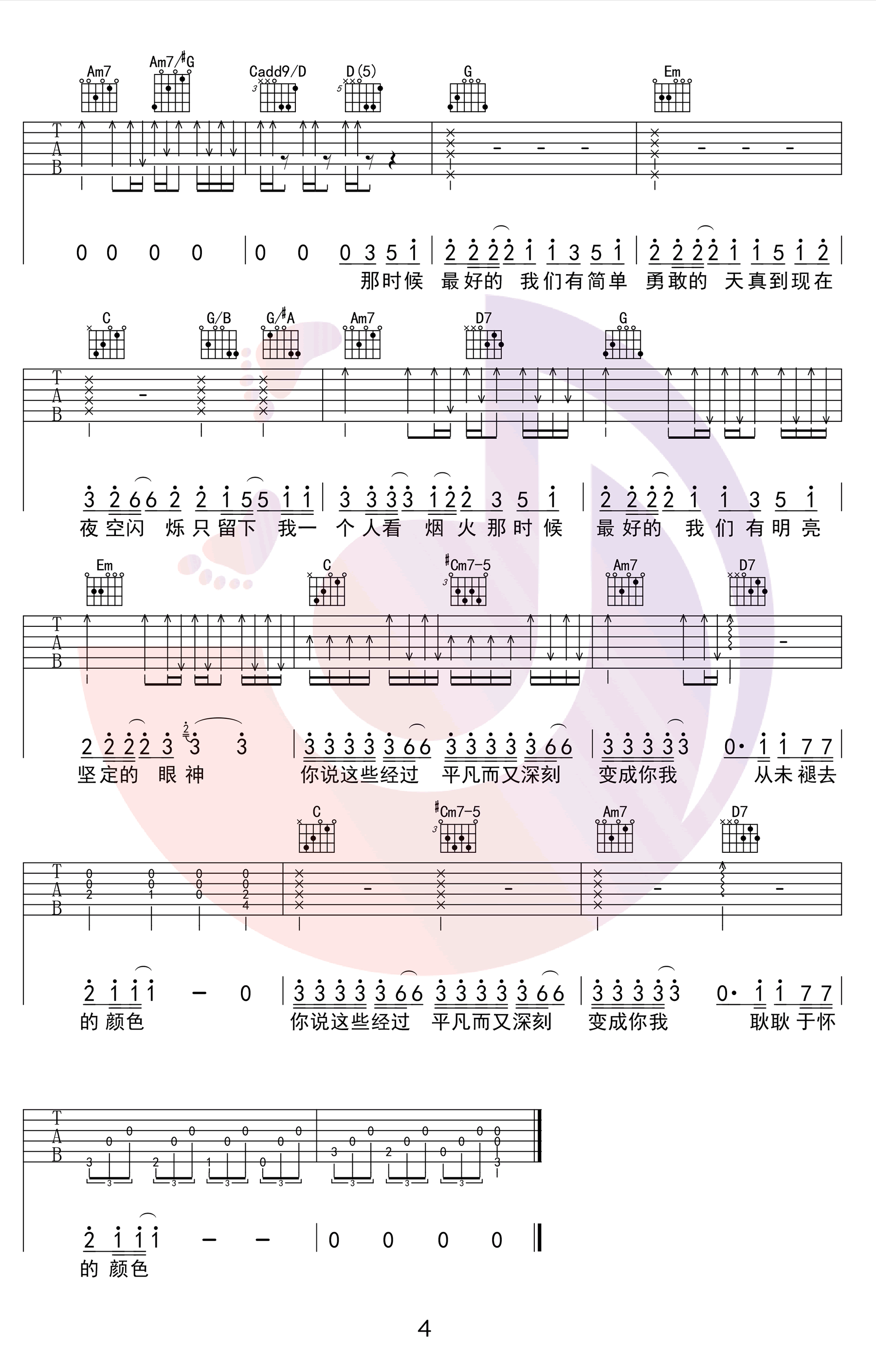 耿耿于怀吉他谱_王笑文_《最好的我们》主题曲4