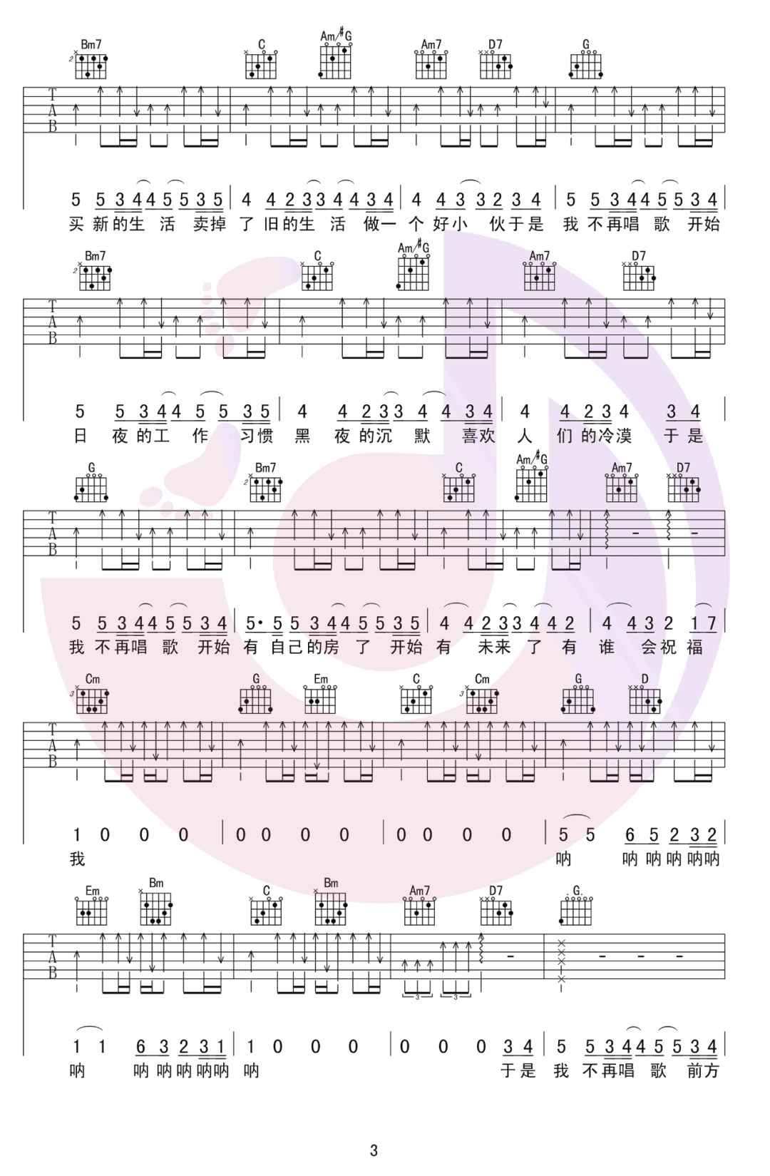 《于是我不再唱歌》吉他谱_旅行团_G调原版弹唱谱_高清六线谱3